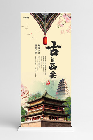 国风x展架海报模板_西安旅游中国风古建筑古塔X展架