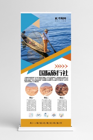 入口易拉宝海报模板_旅游黄色简约风国际旅行社展架易宝
