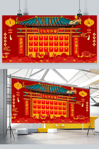 中国原创插画海报模板_简约中国风插画幸运红包墙展板