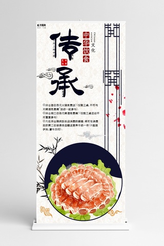 宣传火锅海报模板_传统美食涮羊肉古风宣传X展架