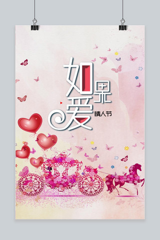 520表白日 love 爱情 背景 表白