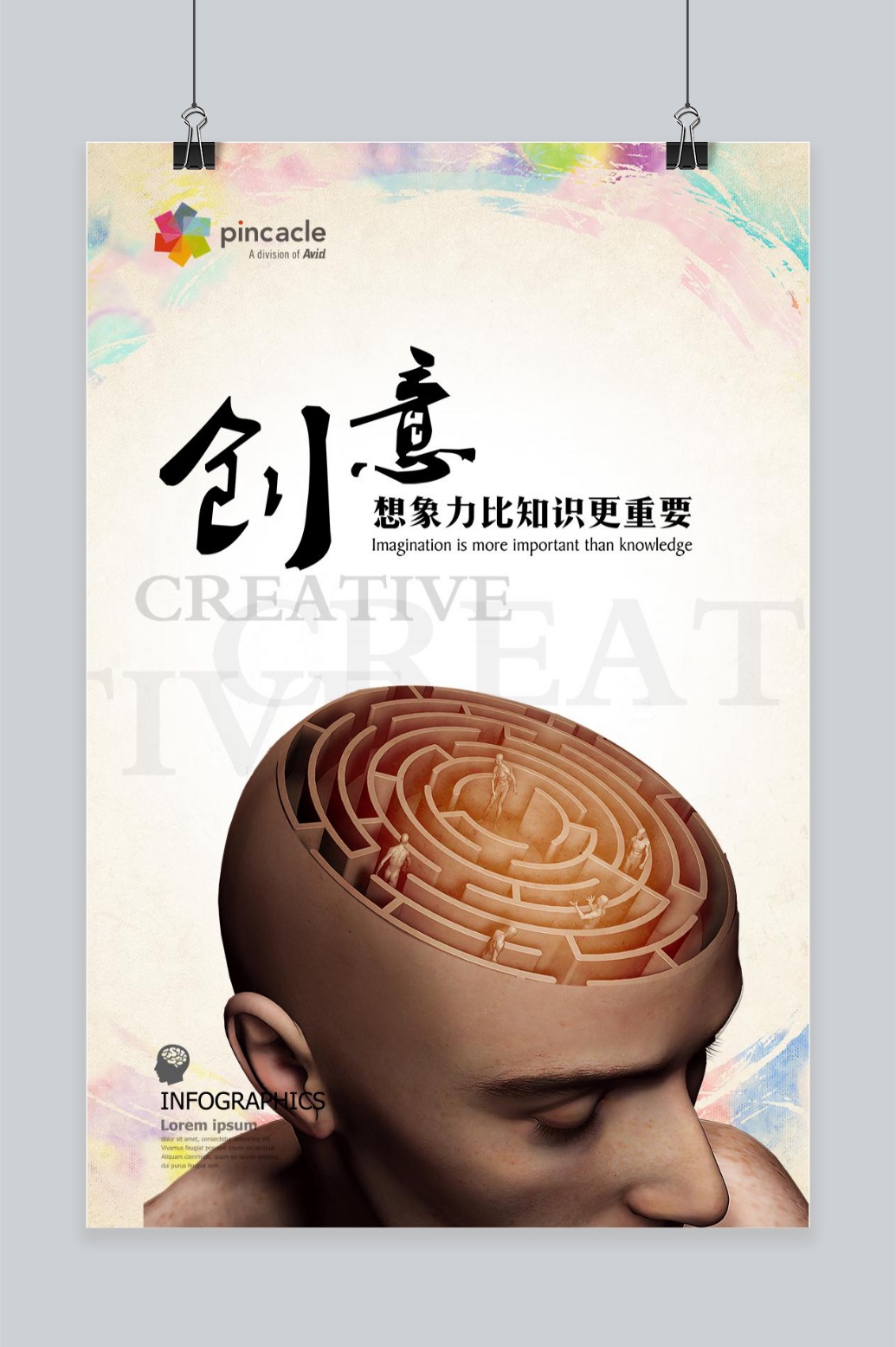 企业文化挂画励志