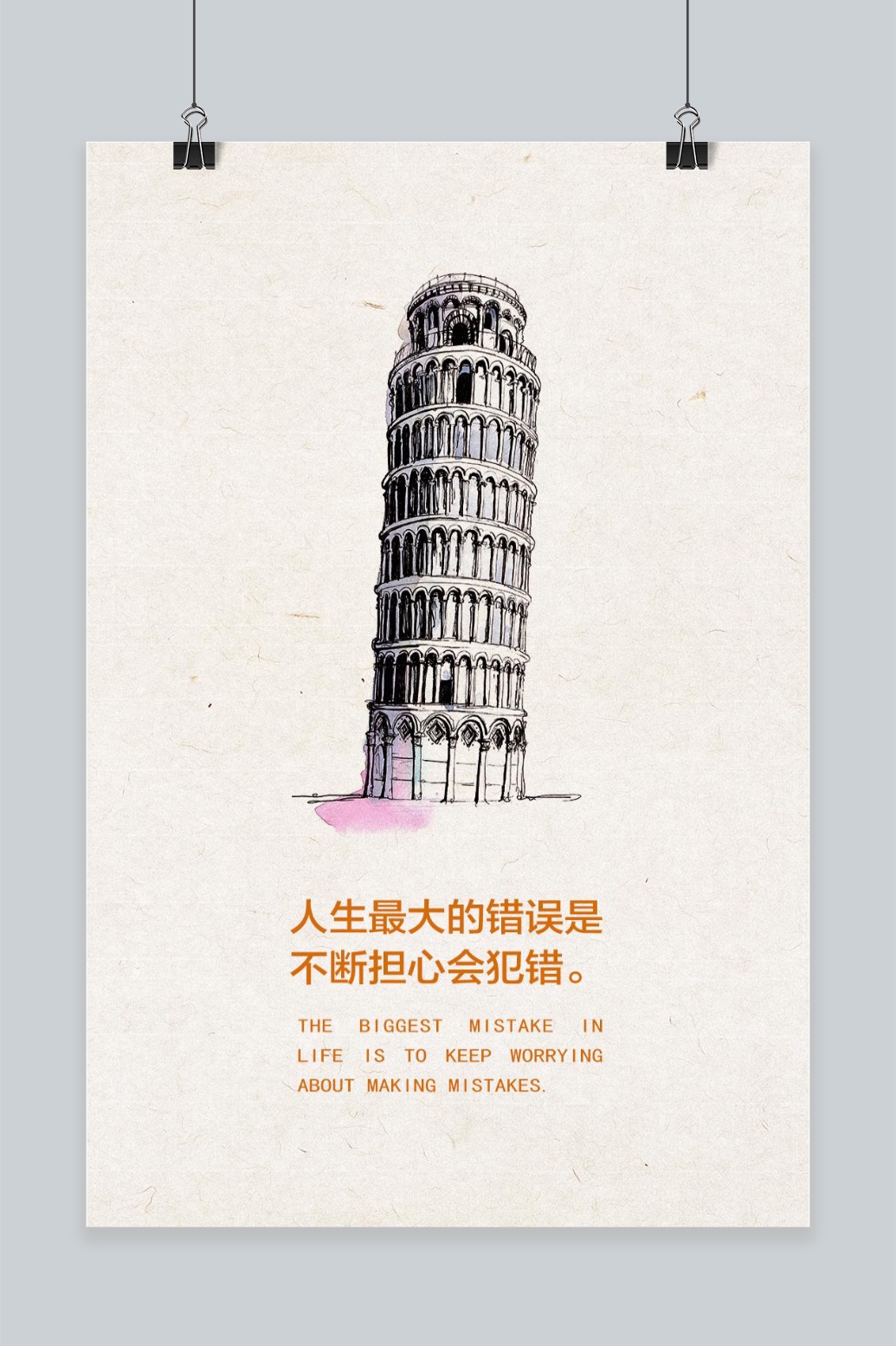 文化墙海报模板_企业文化认识自己战胜自己励志