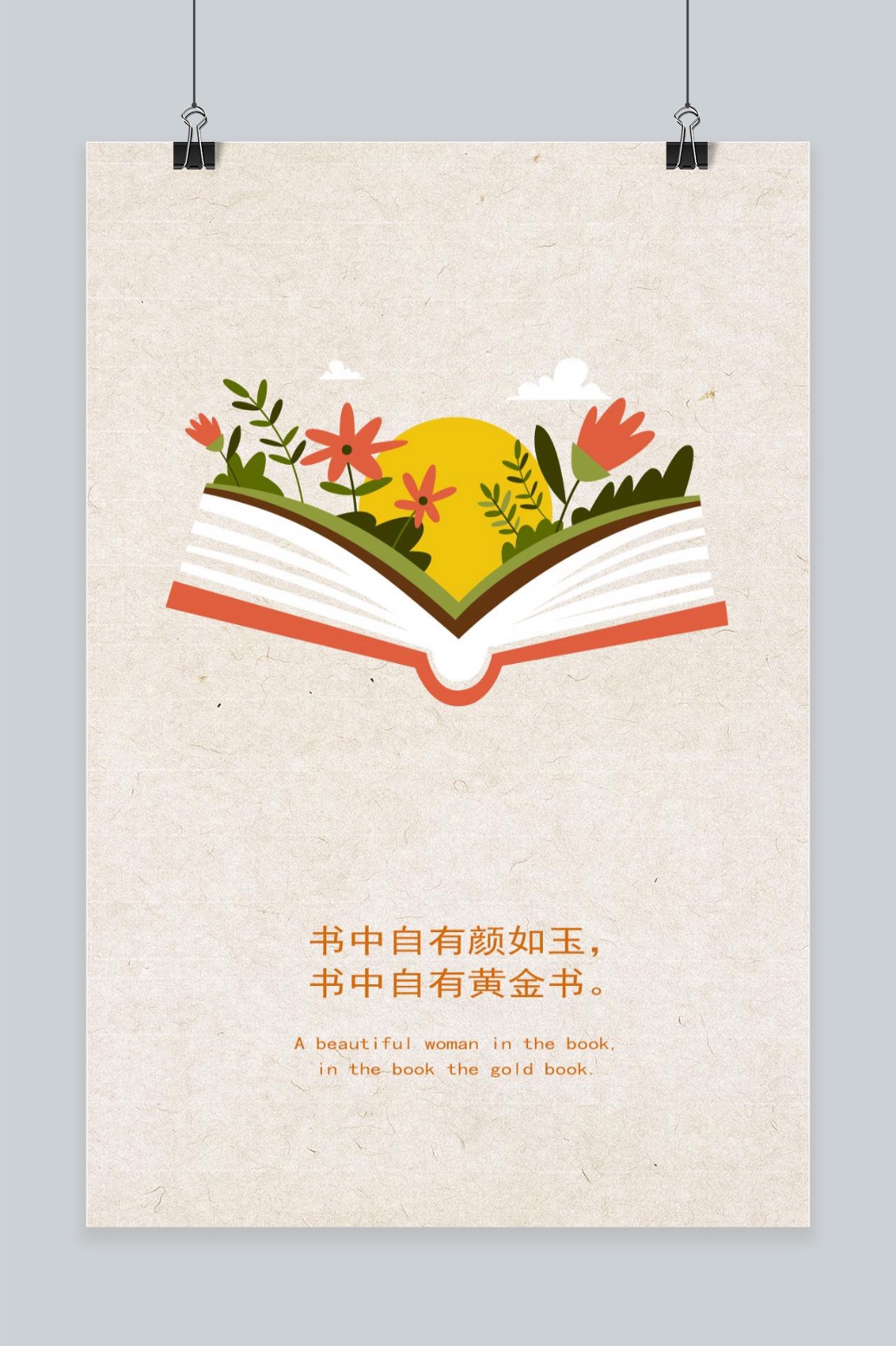 企业文化挂画励志