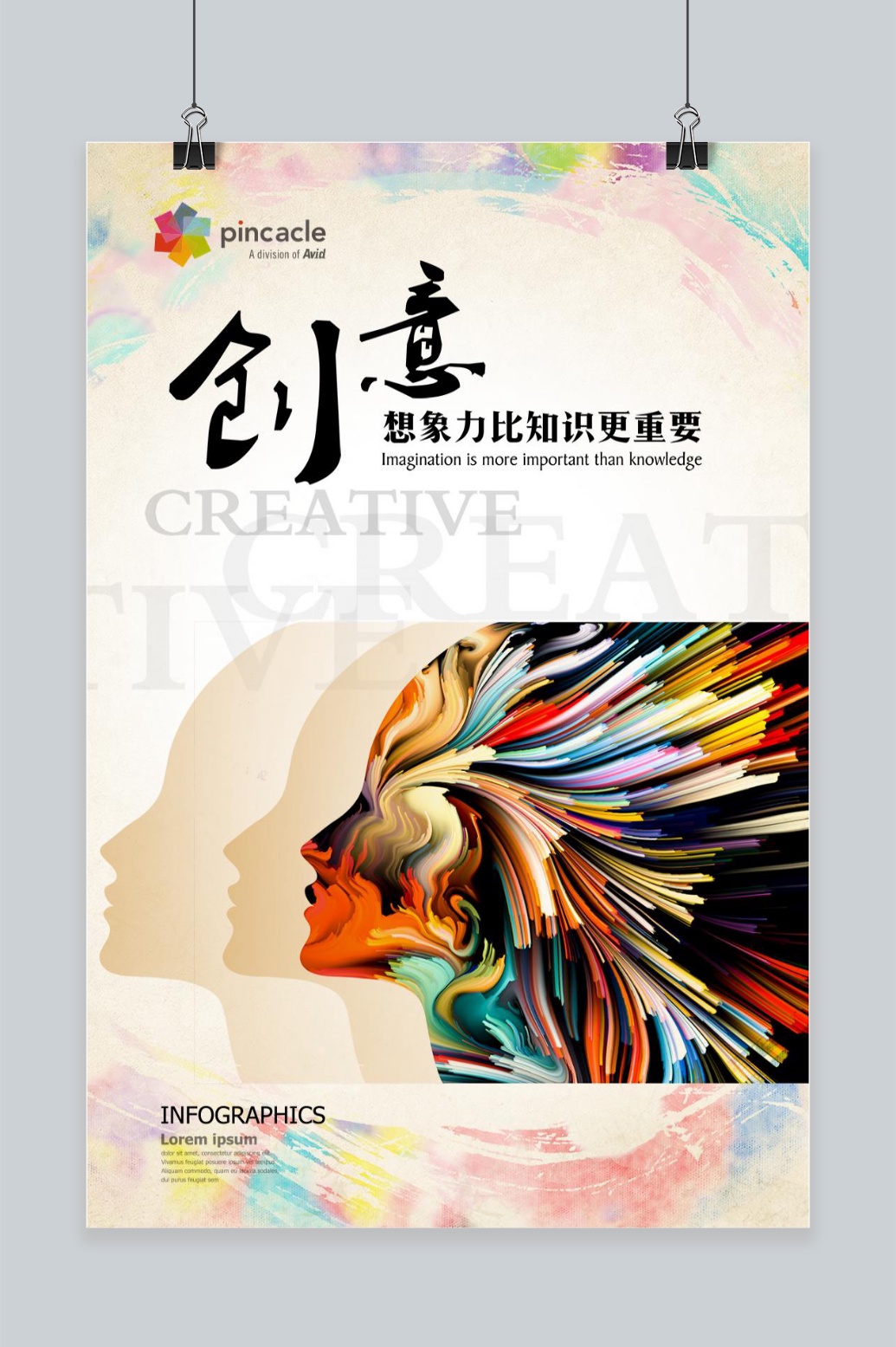 企业文化挂画励志