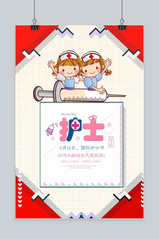 国际节日宣传海报海报模板_千库原创国际护士节宣传海报