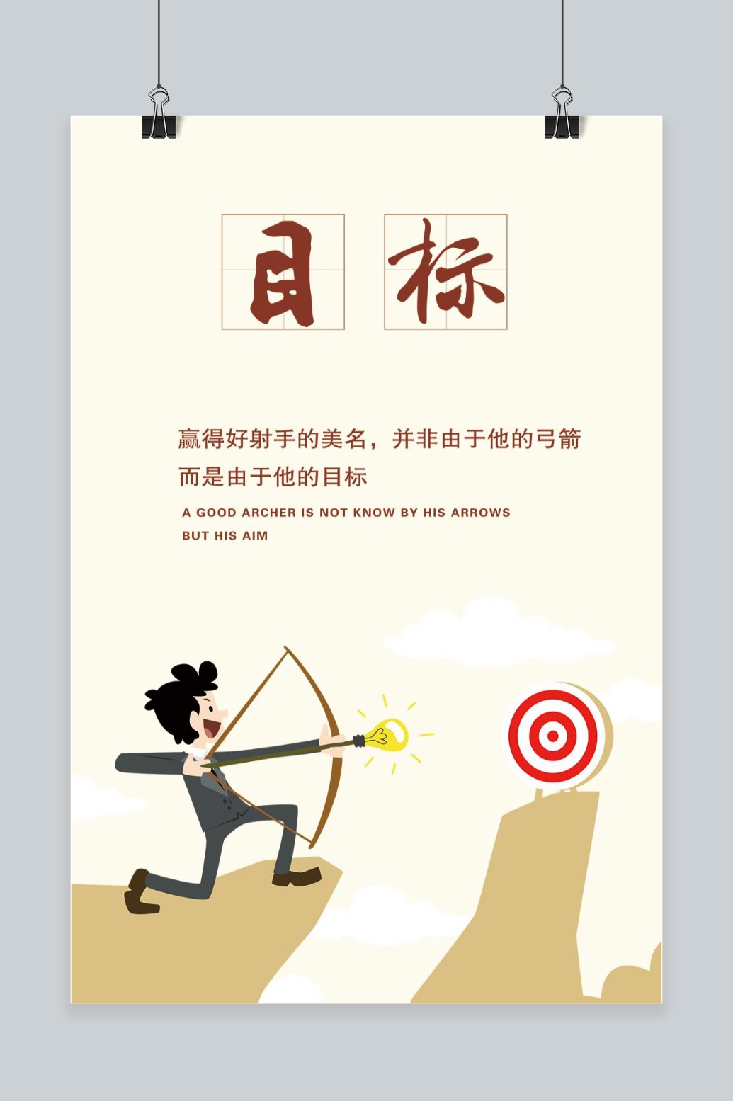 文化墙海报模板_企业文化挂画励志
