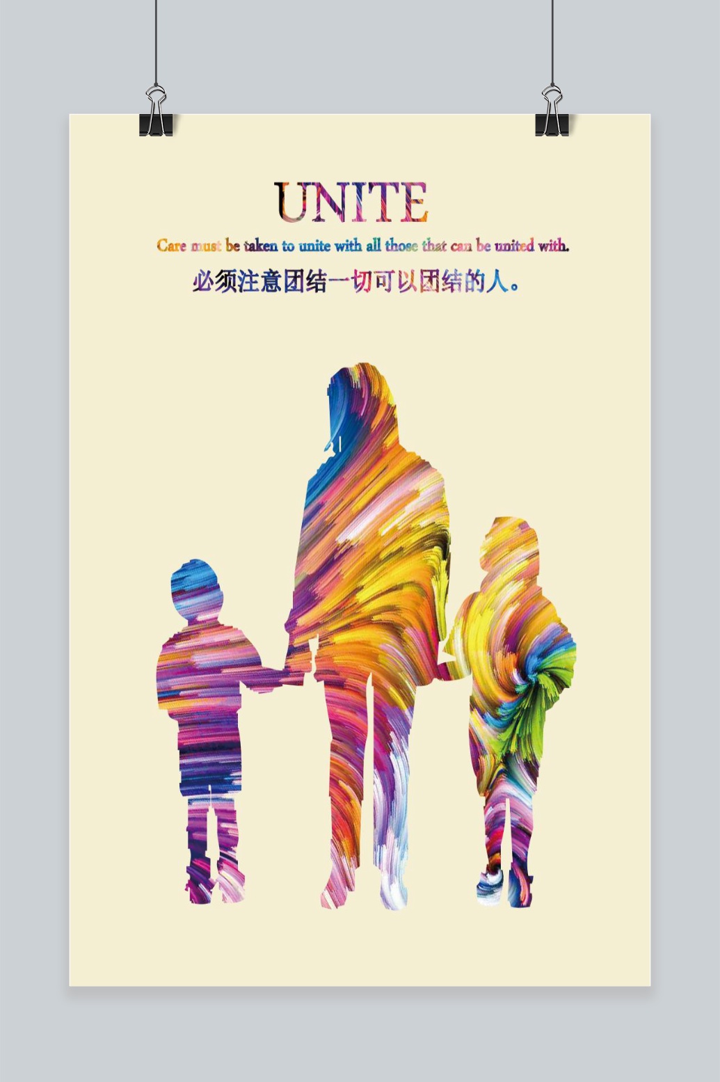 企业文化挂画励志