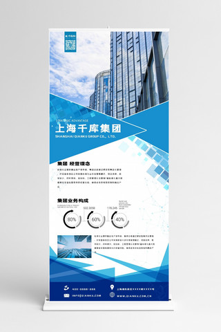 千库原创科技公司海报模板_科技公司商务展示公司业务展架