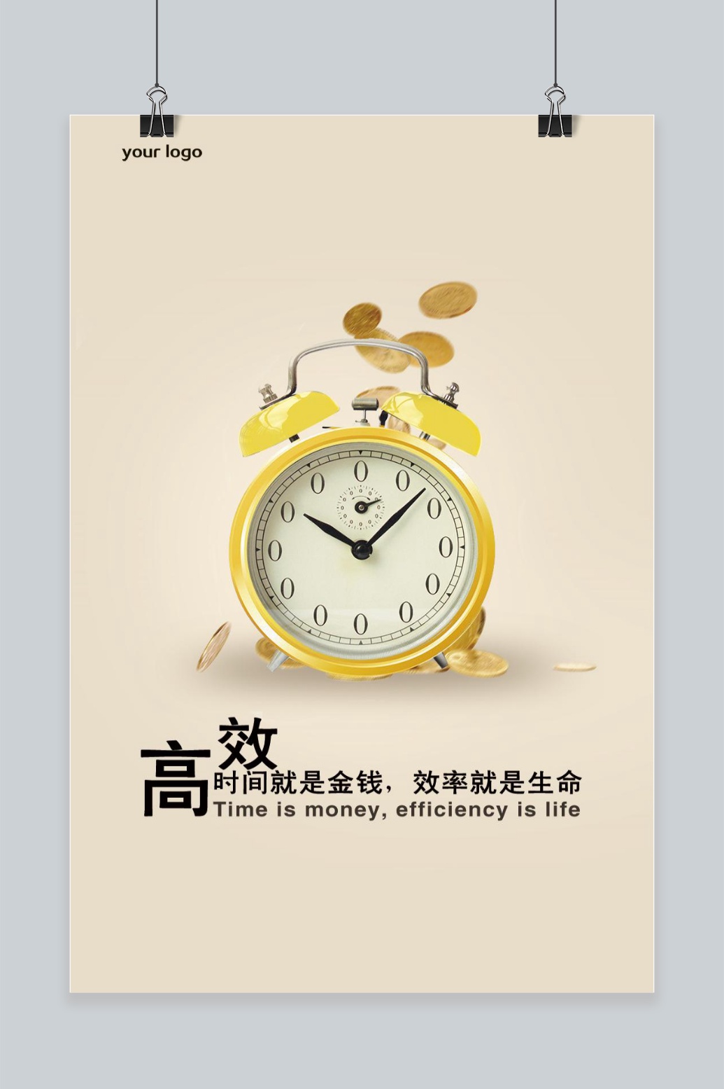 文化墙海报模板_企业文化挂画励志