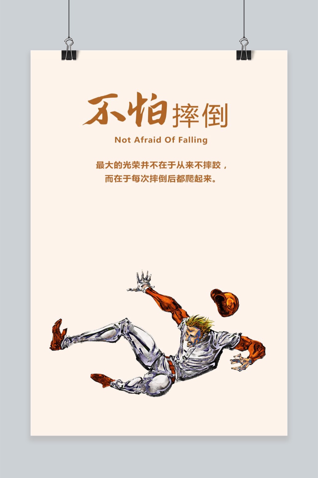企业文化挂画励志