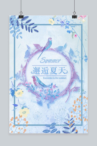 清新蓝色主题海报海报模板_千库网邂逅夏天小清新花卉主题海报