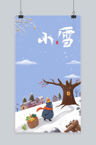 原创小雪手机海报海报模板_千库原创小雪手机海报