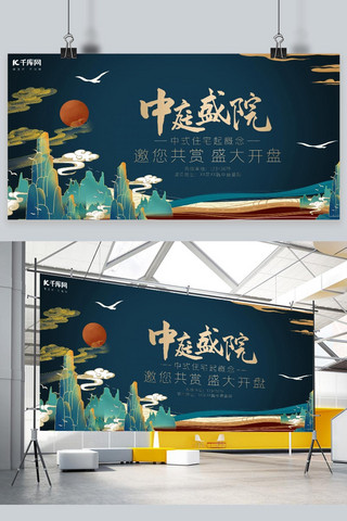 开盘海报模板_地产开盘广告国潮风中国风展板