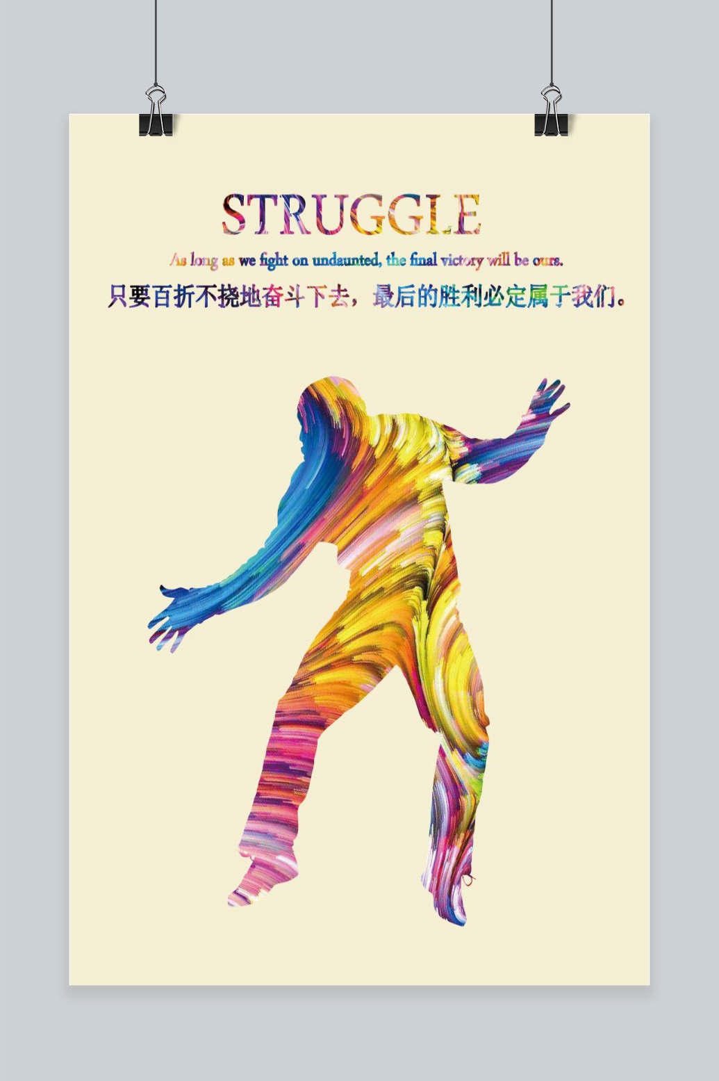 企业文化挂画励志