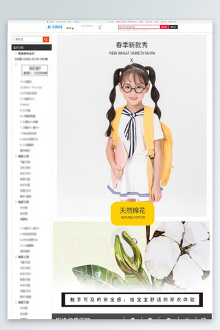 服装春季新款童装白色极简风电商设计详情页