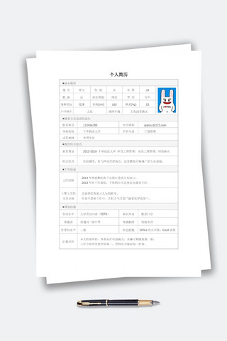 简约大气简历模板海报模板_简约大气的外贸专员求职表格简历模板