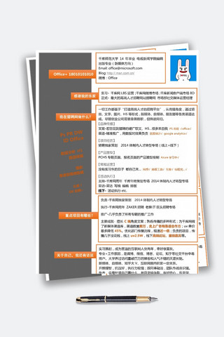 创意求职模板艺术海报模板_创意风格应届大学生求职简历