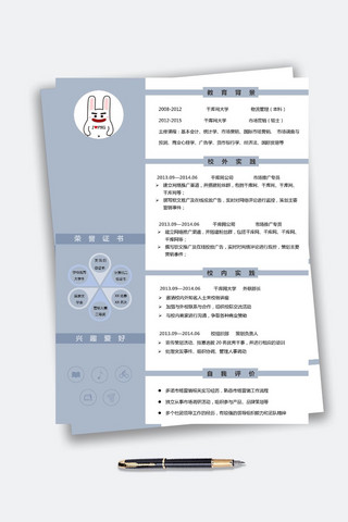 常用常用icon海报模板_icon蓝色边简历社会求职简历模板