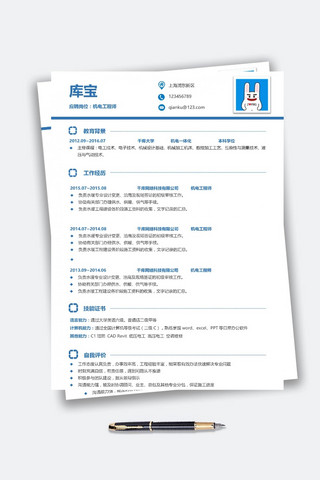 简约大气简历海报模板_蓝色简约大气机电工程师大学生毕业求职简历