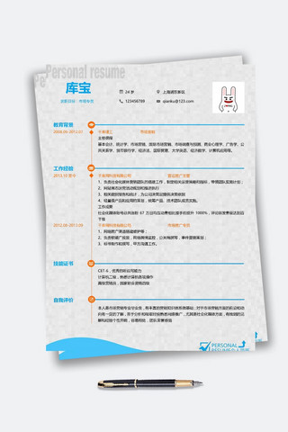 蓝灰色创意市场专员或市场运营推广求职简历