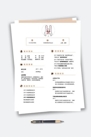 简历白色简约海报模板_白色简约word求职设计师简历通用模板