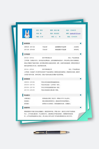 单页简历简约海报模板_彩色折页单页创意个人简历求职word模板