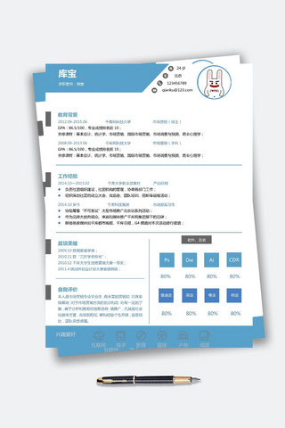 稳重蓝色大学应届生销售word简历模板