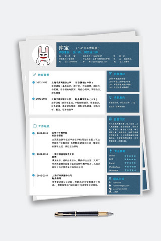 网页设计求职简历海报模板_网页设计简历大学生求职简历模板