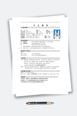 学生简历模板海报模板_灰色个人简单简历模板