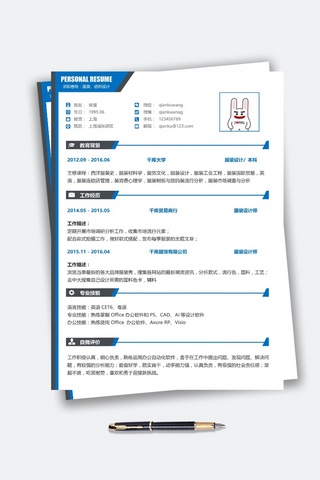 蓝色简约时尚创意服装设计纺织设计求职简历