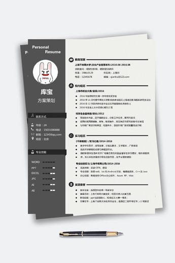 理财方面简历模板大学毕业简历模板
