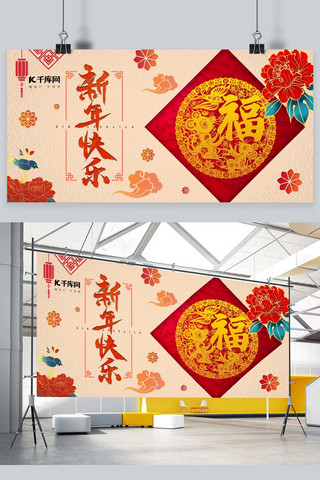 鼠年快乐鼠红色中国风剪纸展板