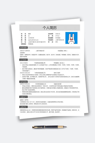 部门模板海报模板_简单简历创意简约简洁模板简历学生简历