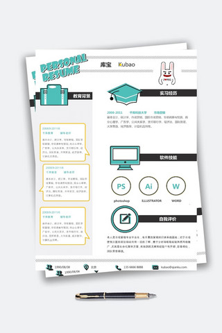 绿色清新风大学应届生市场营销通用求职简历