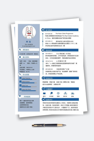 蓝色排列式计算机IT简历模板