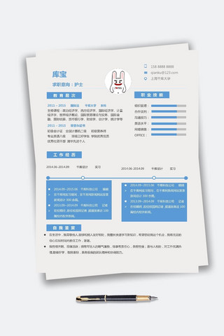 蓝色天空海报模板_蓝色天空色求职简历大学生毕业求职简历