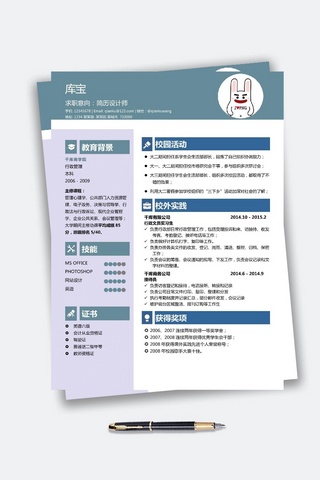 广告行业求职简历海报模板_经典简约大学应届生设计师word简历模板