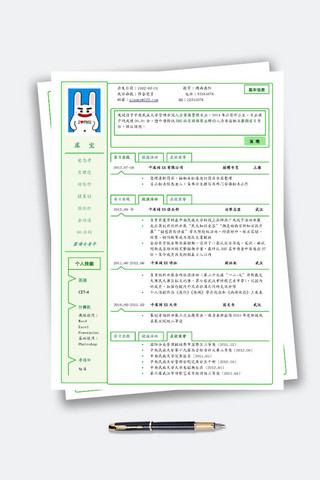 绿色表格人力资源管理大学生简历模板