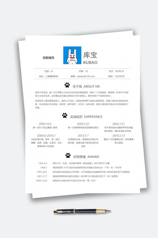 临时演员海报模板_明朗活泼简约大气话剧演员Word求职简历