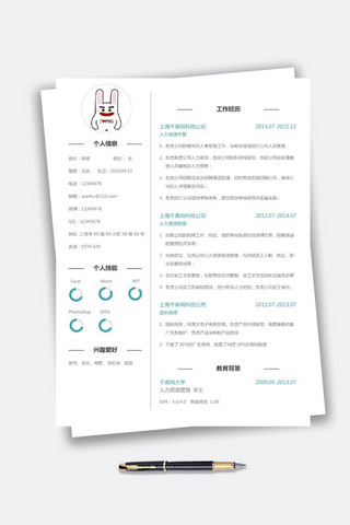 白色简洁简单简约社会市场部求职简历模板