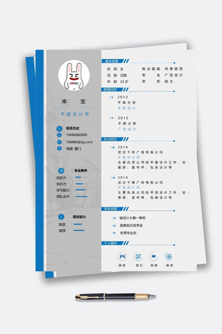 简约求职简历模板海报模板_蓝色平面设计个人求职简历模板