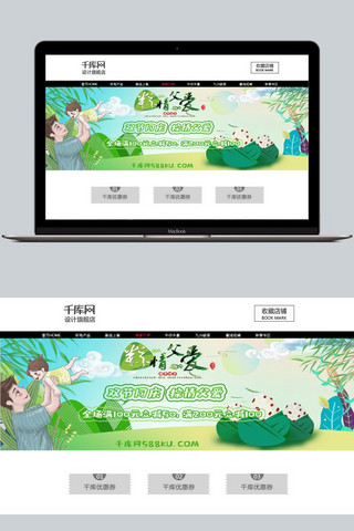 端午节父亲节海报模板_千库网原创端午节父亲节活动