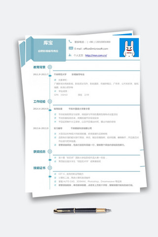 广告创意word求职简历模板海报模板_创意时间轴应届大学生通用求职简历