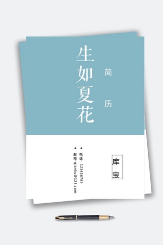 广告行业求职简历海报模板_小清新风格大学应届生平面设计师多页简历