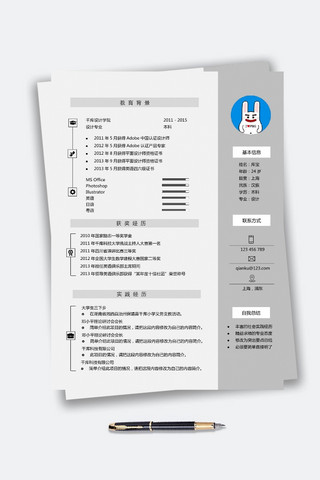 灰色大气大学应届生平面设计师word模板