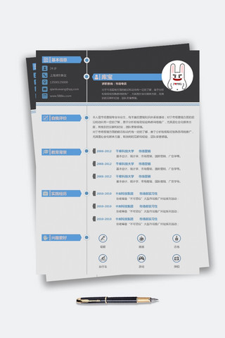 创意时尚求职简历海报模板_蓝灰色简约时尚市场专员大学生毕业求职简历