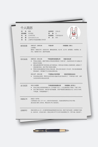 灰色背景大学应届生市场营销word模板