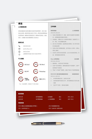 红色求职简历模板海报模板_红白灰多年经验求职简历模板人力资源HR