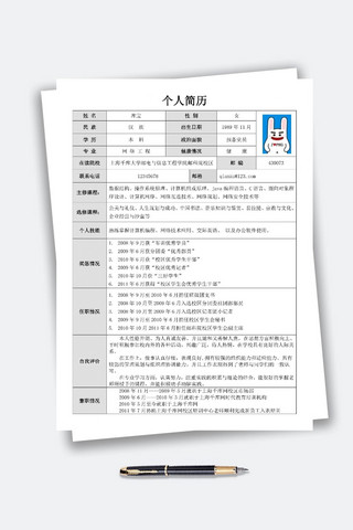 灰色块表格简单简约创意简历